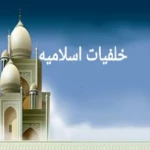 Logo of خلفيات اسلاميه android Application 